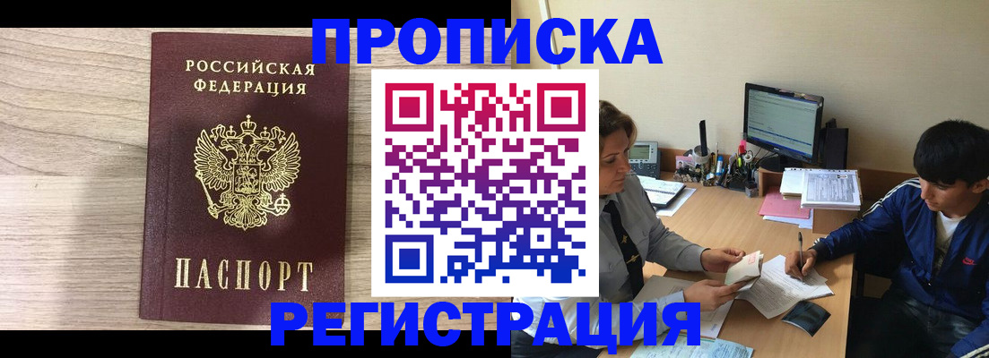 прописка для военкомата в Мегионе