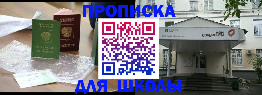 пропишу в квартире в Мегионе