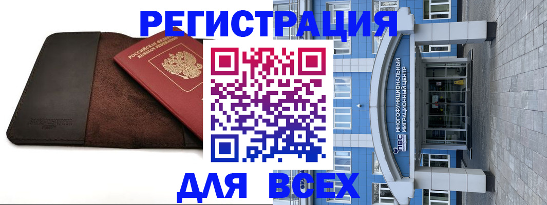прописка штамп в Мегионе