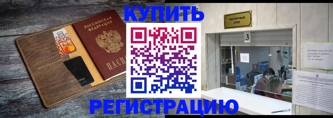 временная регистрация гарантия в Мегионе