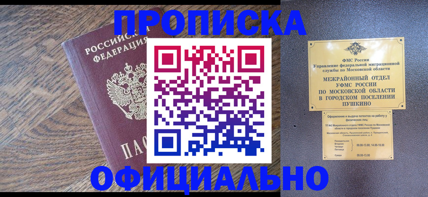 временная регистрация купить в Мегионе